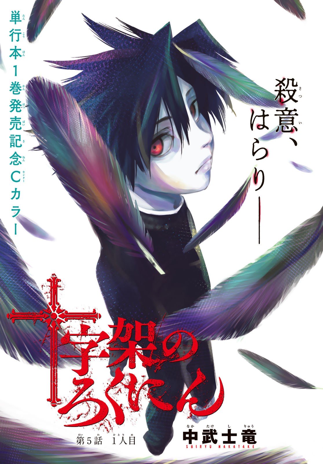 Read Manga Juujika No Rokunin Chapter 205 Read Manga Juujika No Rokunin Chapter 205