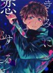 Read Manga The Killer Who Loves You