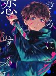 Read Manga The Killer Who Loves You
