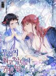 Read Manhwa I Am the Precious Daughter of the Greatest Villain in the Fantasy World