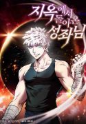 the-constellation-that-returned-from-hell