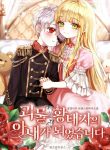 Read Manhwa I Became the Wife of the Monstrous Crown Prince