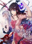 Read Manhwa The Demonic Contract