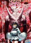 Read Manga Mutant wa Ningen no Kanojo to Kiss ga Shitai