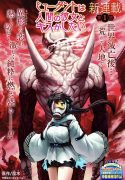 mutant-wa-ningen-no-kanojo-to-kiss-ga-shitai