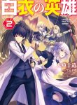 Read Manga Hero In White Coat