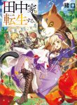 Read Manga The Tanaka Family Reincarnates