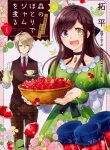 Read Manga Simmering Jam at the Edge of the Forest