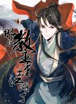 Read Manhua The Return of the Sect Leader