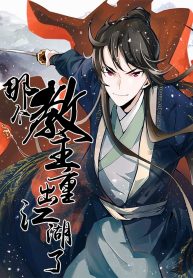 Read Manhua The Return of the Sect Leader