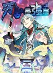 Read Manhua All Hail The Sect Leader