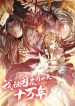 Read Manhua The Time of Rebirth