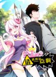 Read Manhua Princess, Please Distance Yourself A Little