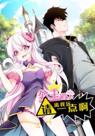 Read Manhua Princess, Please Distance Yourself A Little
