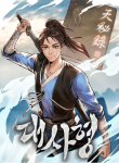 Read Manhwa The Senior Disciple