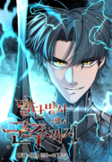 the-story-of-a-low-rank-soldier-becoming-a-monarch-manhwa-read