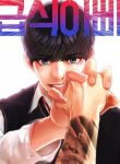 Read Manhwa Daddy Goes To School