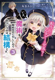 Read Manga Reincarnated Into An Otome Game? Nah, I’m Too Busy Mastering Magic!