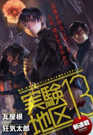 Read Manga Experimental District 13
