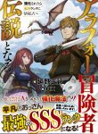 Read Manga Arafo Boukensha, Densetsu Ni Naru – SS Rank No Musume Ni Kyouka Saretara SSS Rank Ni Narimashita