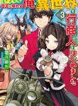 Read Manga Itsudemo Jitaku Ni Kaerareru Ore Wa, Isekai De Gyoushounin O Hajimemashita