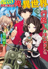 Read Manga Itsudemo Jitaku Ni Kaerareru Ore Wa, Isekai De Gyoushounin O Hajimemashita
