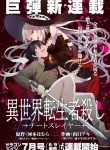 Read Manga The Killer of the Reincarnated: Cheat Slayer