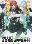 Read Manga The World’s Strongest S-Class Adventurer, Known as the Thunder Emperor, Shows His Power Without Restraint and Becomes a Warrior in the Magic Academy