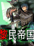 Read Manhua Dawn Empire