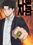 Read Manhwa Bad Boy