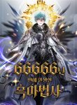 Read Manhwa The Dark Magician Transmigrates After 66666 Years