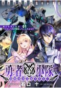 yuusha-shoutai-kamoku-yuusha-wa-nagasarenai-raw