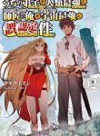 Read Manga My disciple has become the strongest human before I knew it, and I, a master with no talent, was mistakenly recognized as the strongest in the universe beyond that