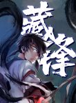 Read Manhua Demon Blade