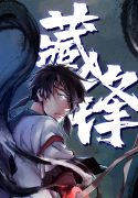 demon-blade