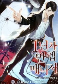 Read Manhwa 1St Year Max Level Manager