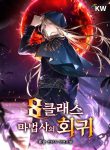 Read Manhwa Return of the 8th class Magician