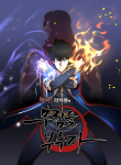 Read Manhwa The Heavenly Demon Destroys the Lich King’s Murim