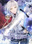 Read Manhwa A Red Knight Does Not Blindly Follow Money