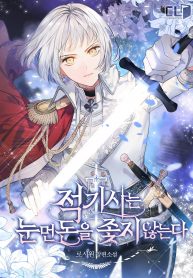 Read Manhwa A Red Knight Does Not Blindly Follow Money