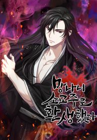 Read Manhwa I Reincarnated As The Crazed Heir