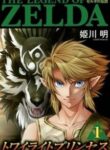 Zelda No Densetsu – Twilight Princess