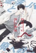 Manga read Tsuiraku Jk To Haijin Kyoushi