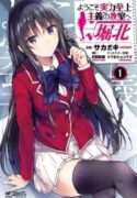 Read manga Classroom of the Elite √Horikita