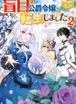 Read Manga Reincarnated As Duke’s Blind Daughter
