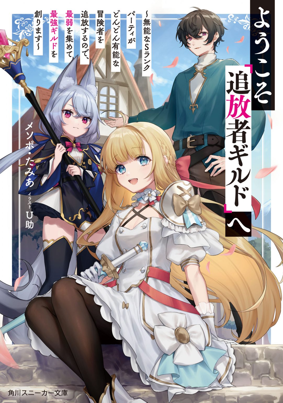 Read Little Girl, Shovel, and Evil Eye - manga Online in English