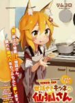 Read Manga Sewayaki Kitsune No Senko-San