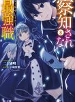 Read Manga The Undetectable Strongest Job: Rule Breaker