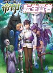 Read Manga Mamono o Shitagaeru “Teiin” o Motsu Tensei Kenja – Katsute no Mahou to Juuma de Hissori Saikyou no Boukensha ni Naru