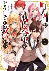 Read Manga Villager A Wants to Save the Villainess no Matter What!